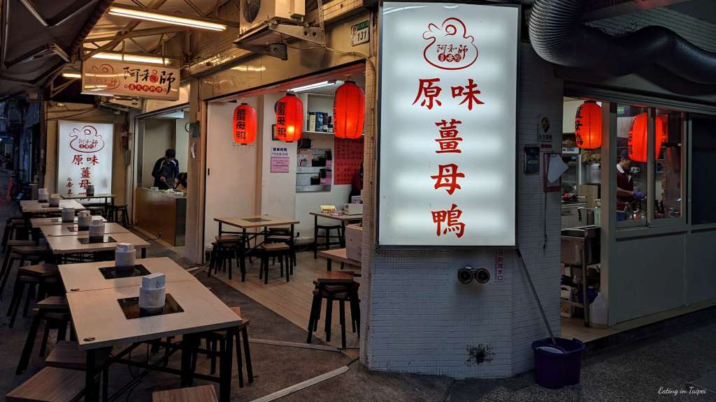 A ho shi ginger duck outside