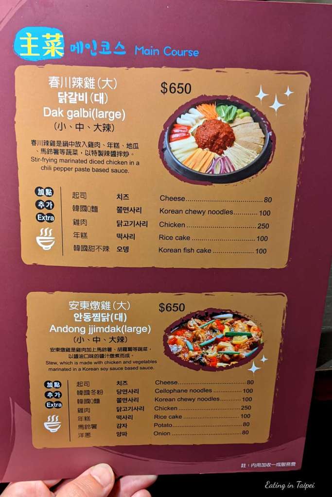 Annyeong Korean BBQ menu 4