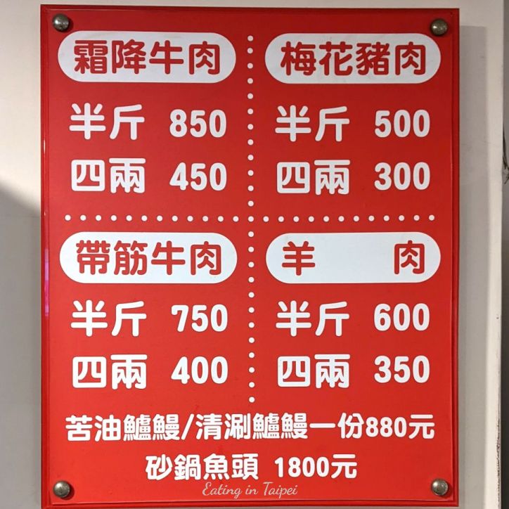 menu at Pingtung Double Money