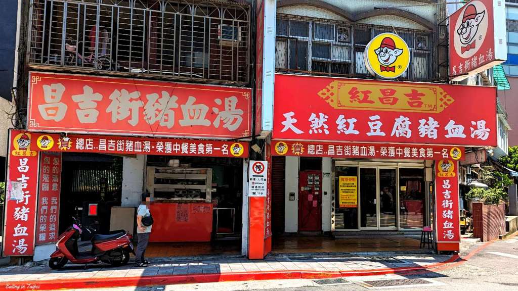 ChangJi Street Pigs Blood Soup outside