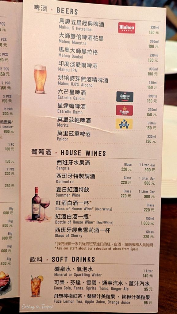 La Caja de Musica Spanish restaurant menu 5