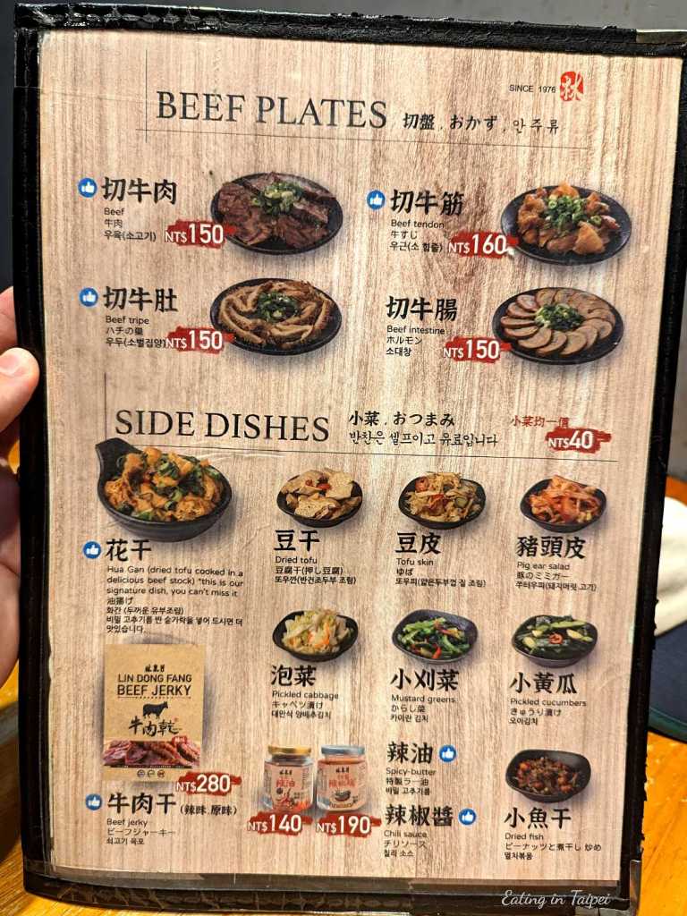 Lin Dong Fang Beef Noodle menu 2