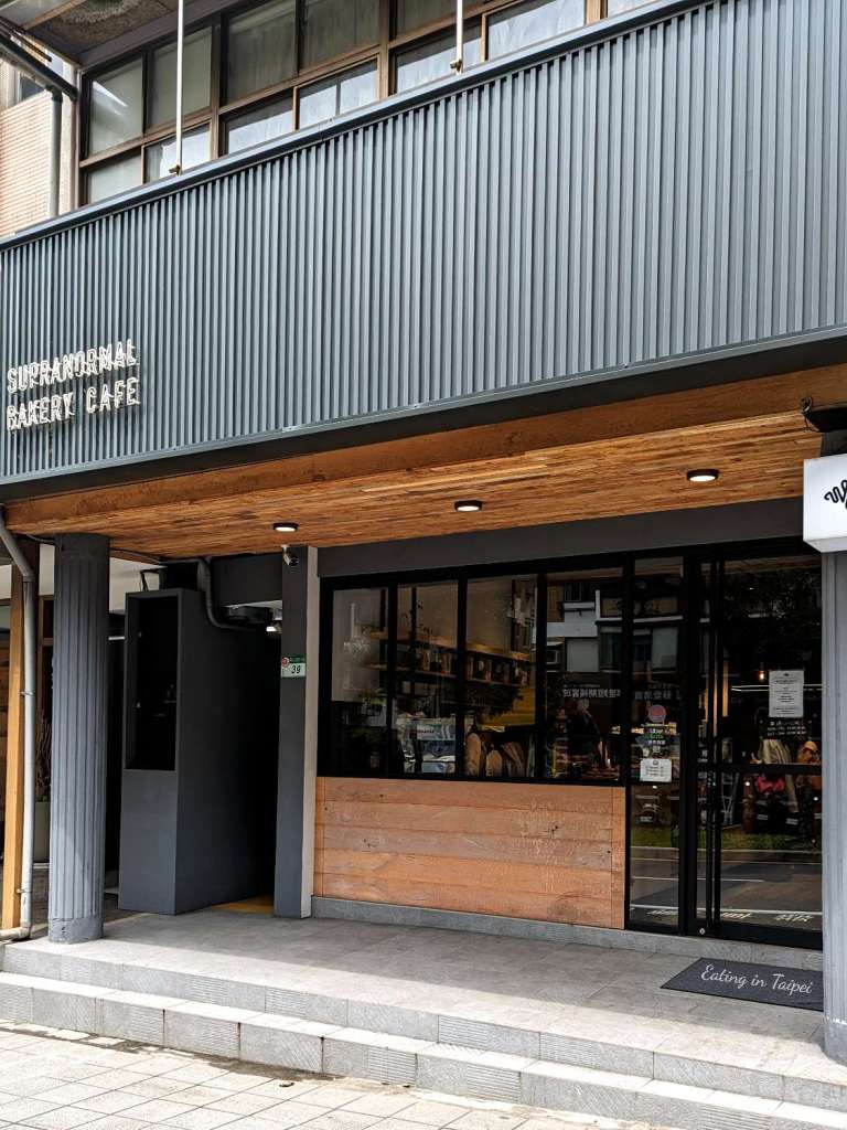 Supranormal bakery cafe from the front - the corrugated black sheeting over the wood looks great.